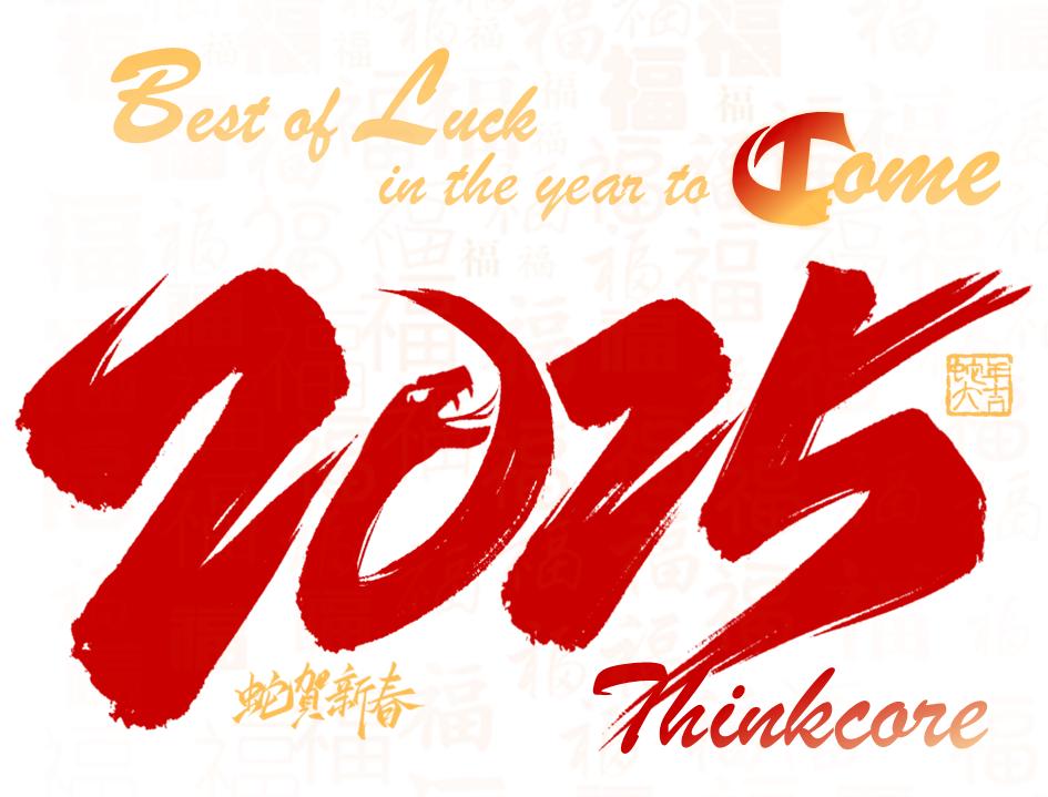 Thinkcore Technology Spring Festival Out